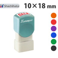 シヤチハタ Xスタンパー 角型印 1018号 別注品 シャチハタ 正規品 10×18mm サイズ オーダー メイド 注文…