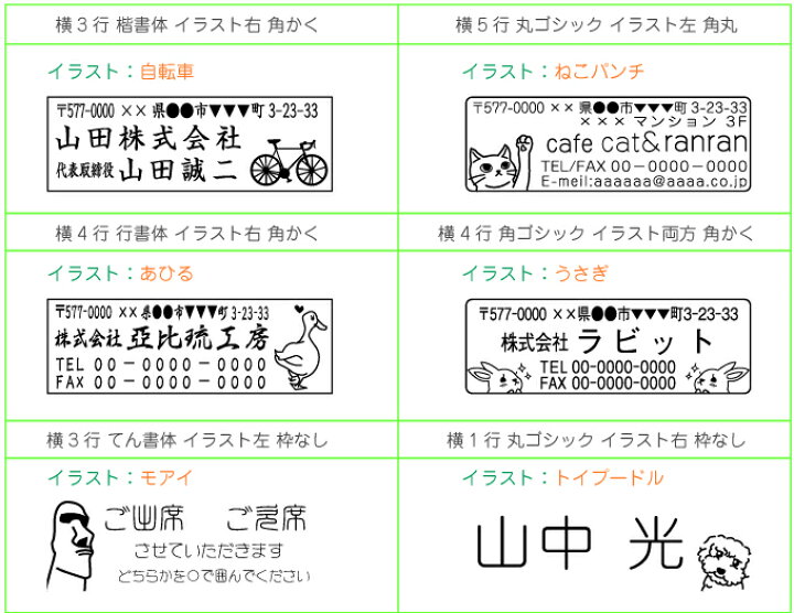 楽天市場 オーダー ゴム印 角型印 のべ木 60mm 別注品 イラスト入り ポスト投函送料無料 スタンプラボ 楽天市場 オーダー ゴム印 角型印 のべ木 60mm 別注品 イラスト入り ポスト投函送料無料 スタンプラボ