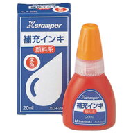 シャチハタ 補充インク キャップレス9・Xスタンパー全般用顔料系ボトルインキ XLR-20N kp