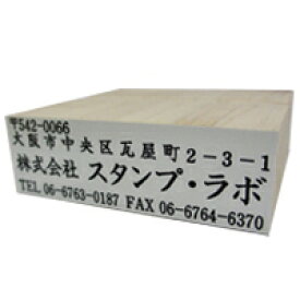 オーダー ゴム印 角型印 のべ木 15×51mm 別注品