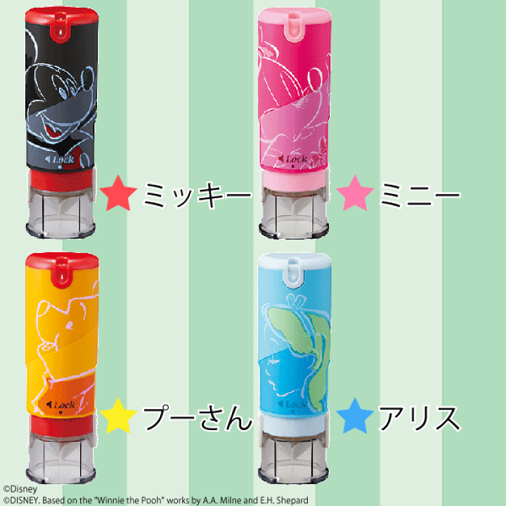 楽天市場 シャチハタ キャップレス9 ディズニーキャラクター 別注品 9mm 認印 ポスト投函送料無料 スタンプラボ 楽天市場 シャチハタ キャップレス9 ディズニーキャラクター 別注品 9mm 認印 ポスト投函送料無料 スタンプラボ