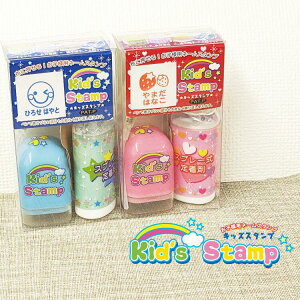 O X^v Kid's Stamp LbYX^v|Xg  ʒi