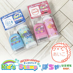 O X^v Kid's Stamp LbYX^v ۂver. |Xg  ʒi