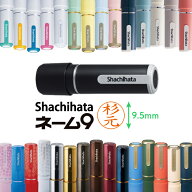 シヤチハタ ネーム9 別注品 シャチハタ 正規品 Xスタンパー オーダー メイド 注文 ネーム印 9.5mm サイズ…