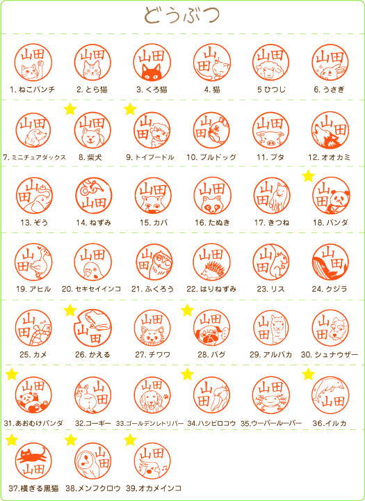 楽天市場】【数量限定】Jointy ジョインティ J9 イラスト ハンコ