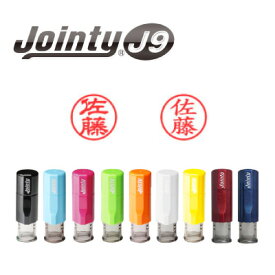Jointy ジョインティ J9 別注品 10mm ポスト投函 送料無料