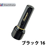 シヤチハタ ブラック16 別注品 ※ビジネス用E型ではありません シャチハタ 正規品 Xスタンパー オーダー …