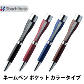 シャチハタ ネームペン ポケット カラー 既製品/別注品 送料無料 ht rap