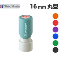 シヤチハタ Xスタンパー 丸型印 ビジネス用E型 別注品 シャチハタ 正規品 オーダー メイド 注文 直径 16m…