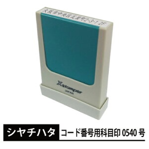 V`n^ XX^p[ p^ R[hԍpȖڈ 5×40mm ʒi V`n^ Ki I[_[ Ch  nR X^v  V`n^ rWlX s Ȗڈ p CN