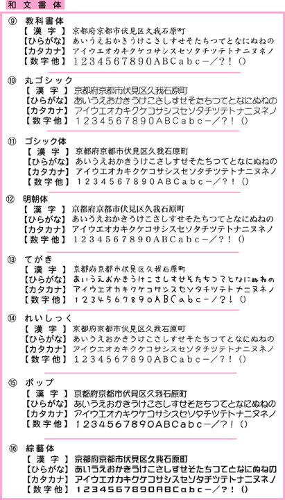 楽天市場 お名前スタンプ ネーム スタンプ オーダー オーダーアドレススタンプ モチーフ オリジナルスタンプ Stamp Loveースタンプラブー