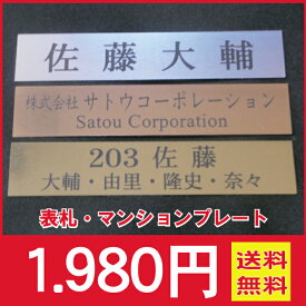 【送料無料】会社の看板、ナンバープレイト、表札にオススメです。小