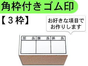 �����X�^���v�p�g�t���X�^���v�@�I�[�_�[�X�^���v(3�g)