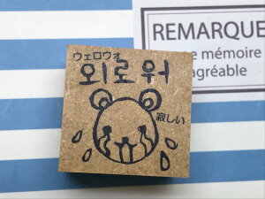 韓国 スタンプの人気商品 通販 価格比較 価格 Com