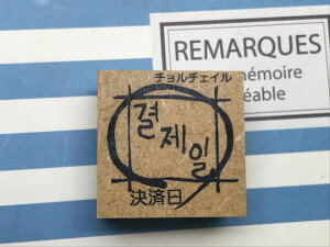 韓国 スタンプの人気商品 通販 価格比較 価格 Com 韓国 スタンプの人気商品 通販 価格比較 価格 Com