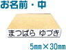 お名前スタンプ お名前はんこ おなまえ中 オリジナルスタンプ ネ...