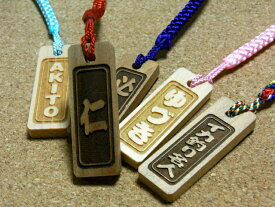 スタンプラブ　【メール便送料無料】☆名入れ木札ストラップ（小）メール便のみ送料無料】500円ポッキリ！オリジナルストラップを作ってみてはいかがでしょう？