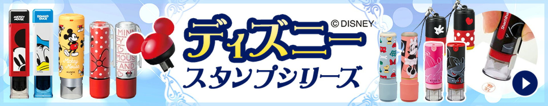 シャチハタディズニースタンプシリーズ