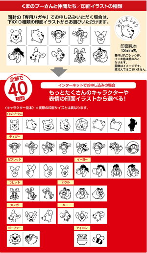 楽天市場 シャチハタ ディズニー どこでも もちものスタンプ プーさん メールオーダー式 くまのプーさん キャラクター グッズ ネーム印 印鑑 はんこ スタンプ ハンコ 判子 イラスト お名前 ネーム スタンプ おなまえスタンプ お名前付け かわいい シヤチハタ 浸透印