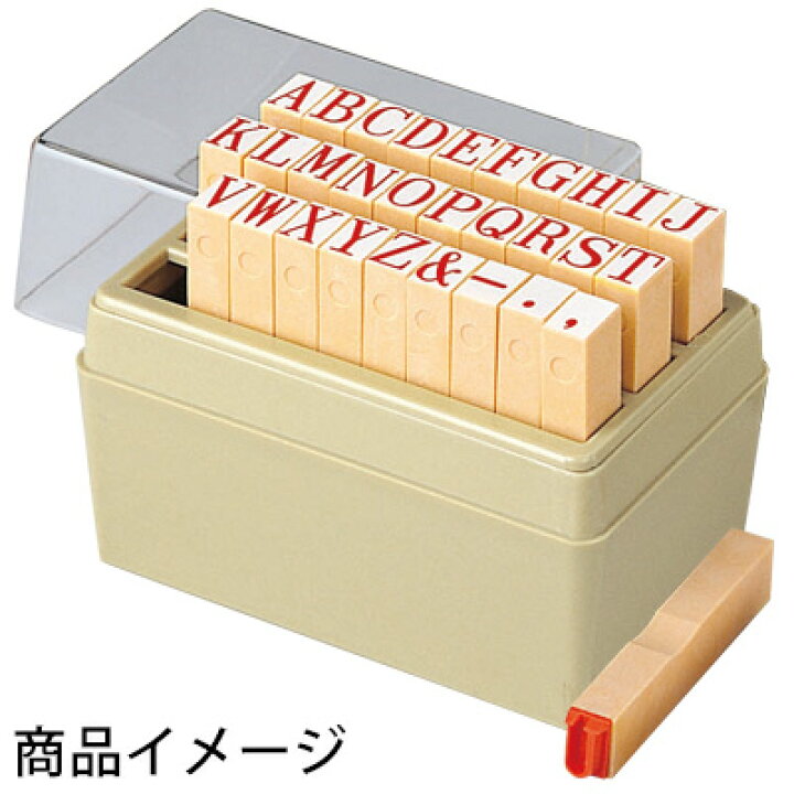 楽天市場 送料無料 シャチハタ 柄付ゴム印 アルファベットセット 極大号 スタンプ はんこ ハンコ 判子 シヤチハタ しゃちはた Shatihata 文具 文房具 事務用品 スピード作成 シャチハタshop 楽天市場 送料無料 シャチハタ 柄付ゴム印 アルファベットセット 極大号 スタンプ はんこ ハンコ 判子 シヤチハタ しゃちはた Shatihata 文具 文房具 事務用品 スピード作成 シャチハタshop