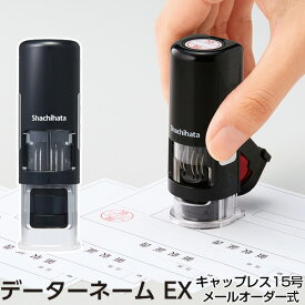 楽天市場 データーネームex キャップレスの通販