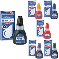 シャチハタ 顔料系インキ 20ml XLR-20N [補充インク 判子 スタンプ シヤチハタ シャチハタ印 Shachihata …