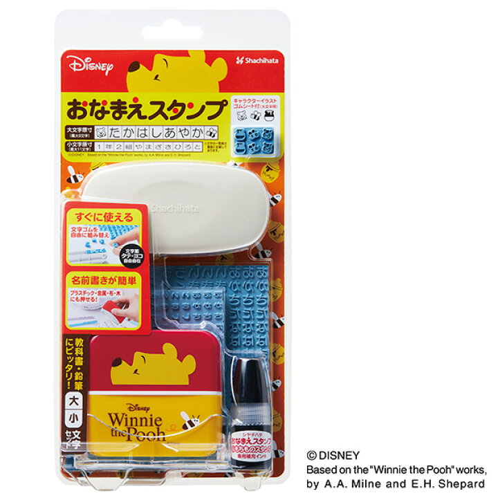 楽天市場 シャチハタ ディズニーキャラクターシリーズ おなまえスタンプ 大 小文字セット プー Ga Cadp シヤチハタ お名前スタンプ 布 キャラクター グッズ Disney かわいい 可愛い ハンコ はんこ 判子 スピード作成 シャチハタｓｈｏｐ