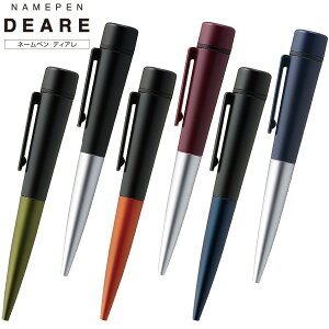 シャチハタ ネームペン ディアレ【ネームはハガキで申込】(メールオーダー式) [シヤチハタ ボールペン+ネーム印 スタンプ オーダー 浸透印 印鑑 はんこ ハンコ 判子 文具 おしゃれ 文房