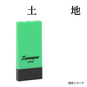 �V���`�n�^ �Ȗڈ� X-NK-039 0039�u�y�n�v ��ʃT�C�Y�F4×21mm [�����i �V���`�n�^ �X�^���v �Z���� X�X�^���p�[ �͂� �n���R ���q ���[�� �����p�i �r�W�l�X�X�^���v �V���`�n�^�� ���Ⴟ�͂� S