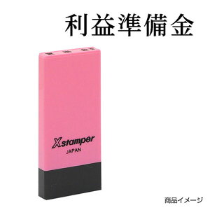 �V���`�n�^ �Ȗڈ� X-NK-137 0137�u���v�������v ��ʃT�C�Y�F4×21mm [�����i �V���`�n�^ �X�^���v �Z���� X�X�^���p�[ �͂� �n���R ���q ���[�� �����p�i �r�W�l�X�X�^���v �V���`�n�^�� ����