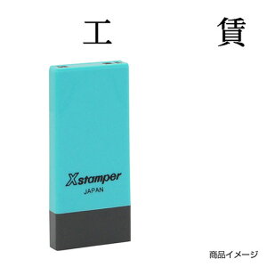 �V���`�n�^ �Ȗڈ� X-NK-225 0225�u�H���v ��ʃT�C�Y�F4×21mm [�����i �V���`�n�^ �X�^���v �Z���� X�X�^���p�[ �͂� �n���R ���q ���[�� �����p�i �r�W�l�X�X�^���v �V���`�n�^�� ���Ⴟ�͂� S