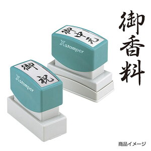 �V���`�n�^ �����p ���䍁������ ��ʃT�C�Y�F20×60mm [�����i �V���`�n�^ �X�^���v �Z���� X�X�^���p�[ �͂� �n���R ���q ���[�� �����p�i �r�W�l�X�X�^���v �V���`�n�^�� ���Ⴟ�͂� Shachih