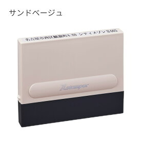 シャチハタ 一行印 0560号 別注品（Aタイプ） 印面サイズ：5×60mm [角型 シヤチハタ オーダー スタンプ オリジナルスタンプ 浸透印 Xスタンパー はんこ ハンコ シャチハタ印 Shachihata シャチハタオーダーメイド]【メール便配送対応商品】