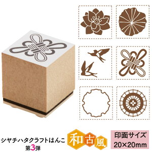 V`n^Ntg͂ aÕ 20×20mm [V`n^ X^v Shachihata Ⴟ͂ 킢 CXg a q nR S  []y[֔zΉiz