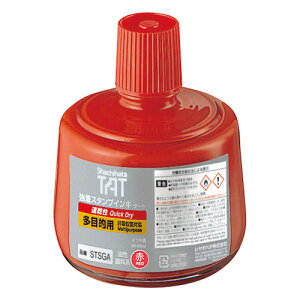 V`n^ X^vCL ^[gړIpr 330ml yԁz STSGA-3-R [V`n^ CN X^v CN V`n^ Shachihata Ⴟ͂]