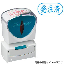 シャチハタ ビジネス用A型キャップレス ヨコ「発注済」藍色【既製品】[シヤチハタ/しゃちはた/Shachihata/スタンプ/浸透印/事務用品/文房具/Xstamper/Xスタンパー/ビジネス印]