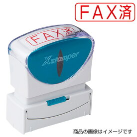 シャチハタ ビジネス用B型キャップレス ヨコ「FAX済」赤【既製品】[シヤチハタ/しゃちはた/Shachihata/スタンプ/浸透印/事務用品/文房具/Xstamper/Xスタンパー/ビジネス印]