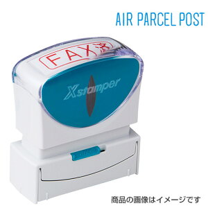 シャチハタ ビジネス用B型キャップレス ヨコ「AIR PARCEL POST(航空郵便小包)」藍色【既製品】 [シヤチハタ しゃちはた Shachihata スタンプ 浸透印 事務用品 文房具 Xstamper Xスタンパー ビジネス