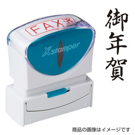 楽天市場 シャチハタ 年賀の通販