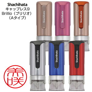 V`n^ LbvX9 BrillioiuIj-ی^iA^Cvj ʃTCYFa9mm [V`n^ I[_[ X^v IWiX^v Z  ͂ nR Shachihata V`n^I[