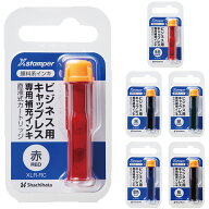 シャチハタ 顔料系インキ 直液式カートリッジ XLR-RC [シヤチハタ ビジネス用キャップレス 補充インク シ…