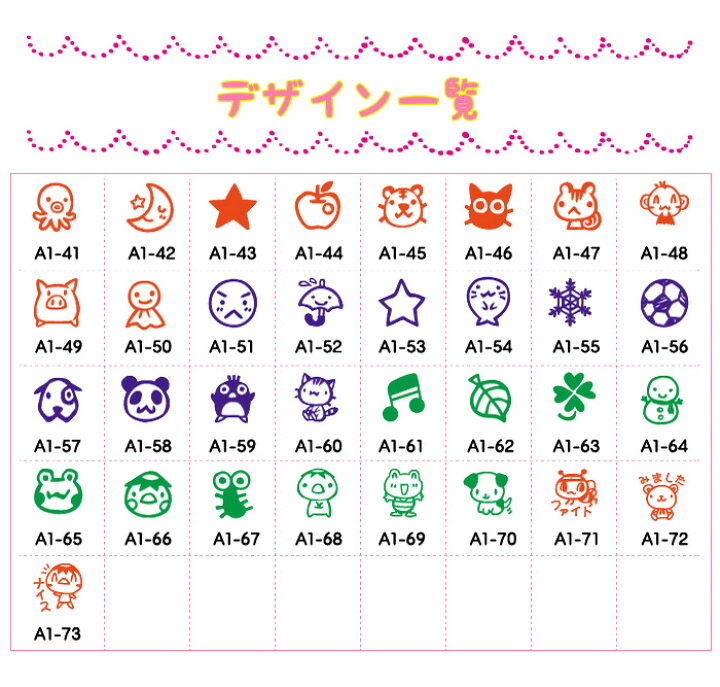 楽天市場】選べるプチキャラクター12個セット・先生スタンプ・評価印 