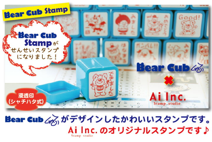 楽天市場 アメコミ風先生スタンプ浸透印 ティーチャースタンプ 評価印かわいいスタンプ ここがポイント ネコポス 定形外郵便対応 Ai Shop オリジナルスタンプ シャチハタ式 キャラクター ごほうびハンコ スタンプ工房 Ai Shop