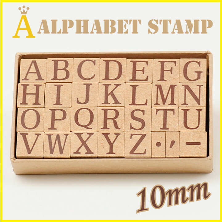 楽天市場】-アルファベットスタンプ10mm-【アルファベットスタンプ 