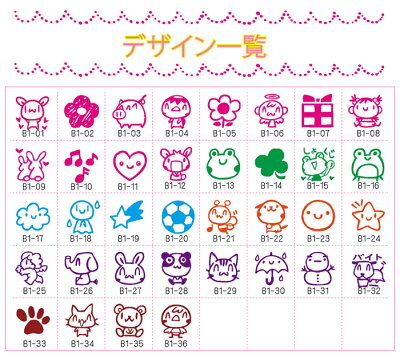 楽天市場 選べるスタンプセット B1シリーズ スタンプ工房 Ai Shop