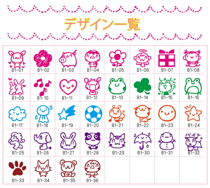 楽天市場】選べるプチキャラクター5個セット・先生スタンプ・評価印 