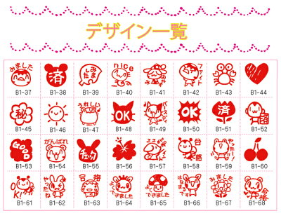 楽天市場 選べるスタンプセット B1シリーズ スタンプ工房 Ai Shop