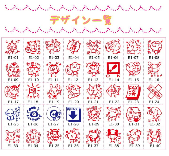 楽天市場 キャンペーン感謝を込めて 選べる先生スタンプ3個セット ティーチャースタンプ 評価印かわいい浸透印スタンプ Ai Shop オリジナル スタンプ シャチハタ式 キャラクター ごほうびハンコ スタンプ工房 Ai Shop