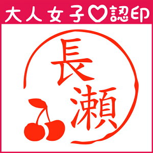 お名前スタンプ おしゃれの人気商品 通販 価格比較 価格 Com