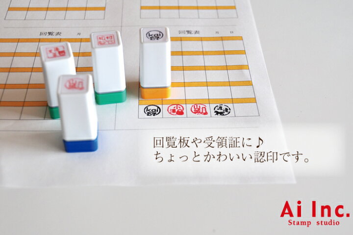 楽天市場 かわいいネーム印 おしゃれな認印 かわいいオーダー認印 10 5mm大人女子デザイン 印鑑 はんこ 認印 シャチハタ お名前スタンプ 名前 ギフト ネーム印 浸透印 成人祝い 就職祝い ネコポス便 定形外郵便対応 スタンプ工房 Ai Shop